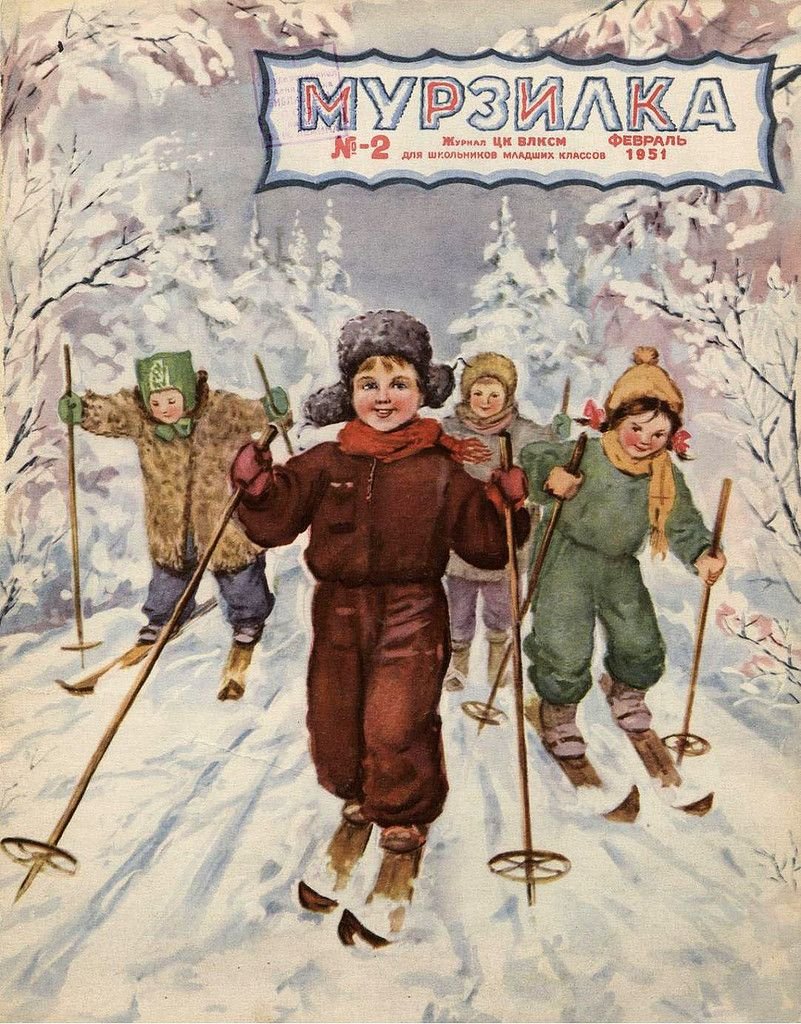 Советские дети на лыжах