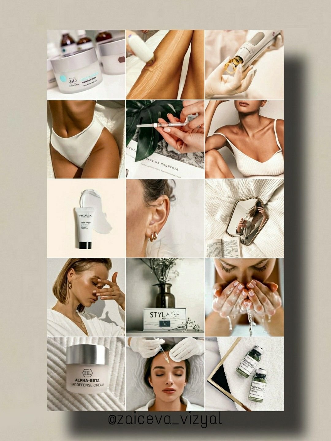 Косметические процедуры