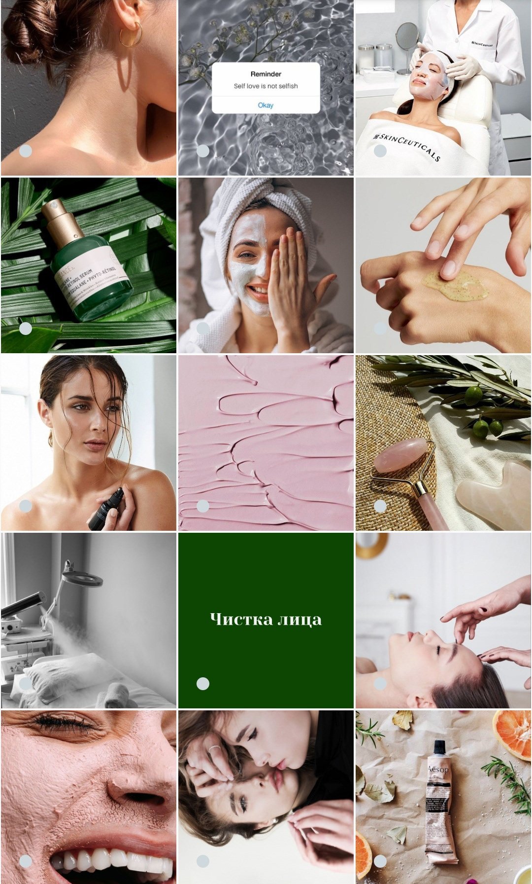 Косметология коллаж