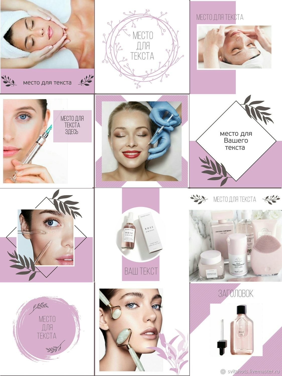 Косметология фон