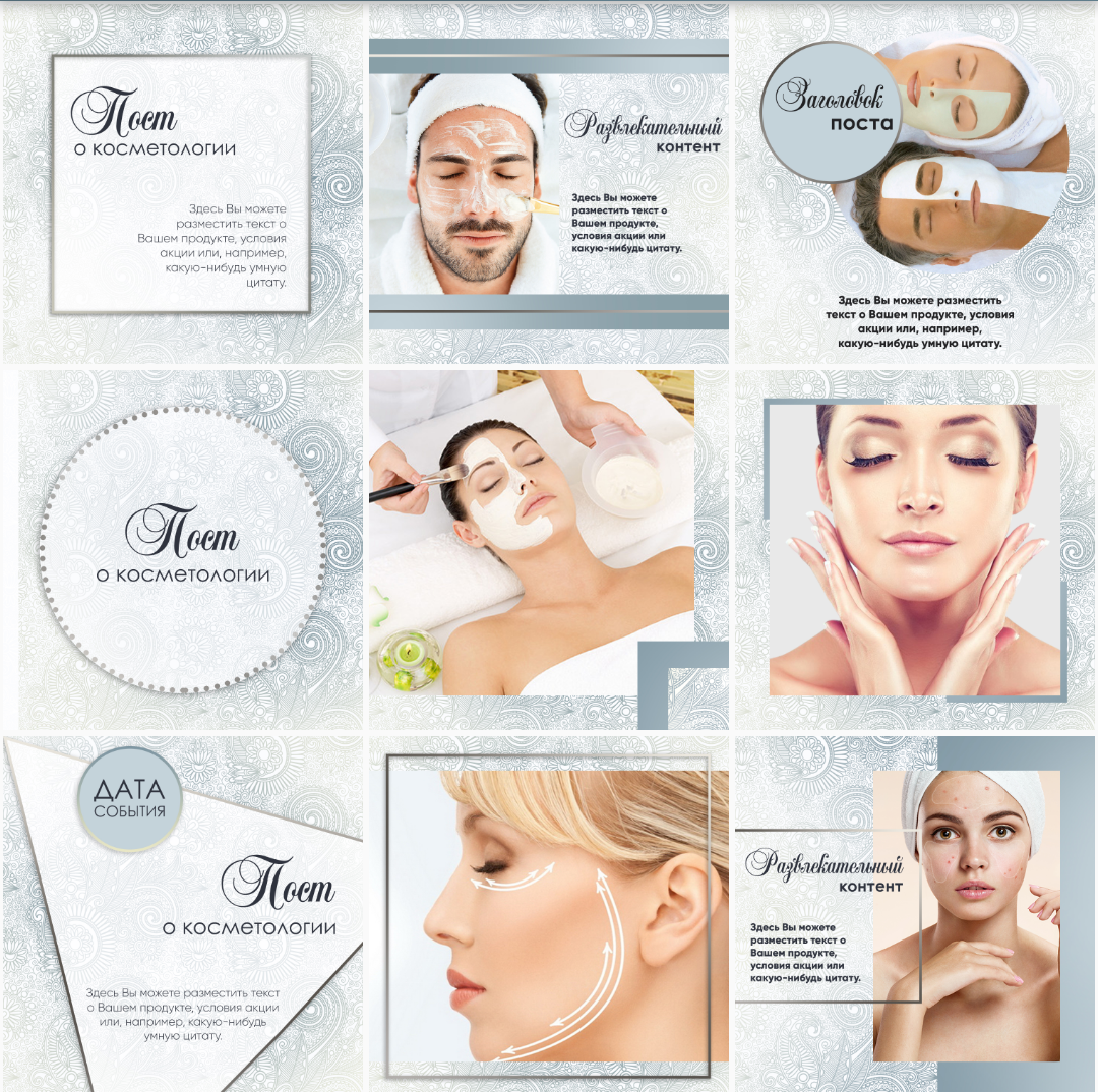 Спа для лица