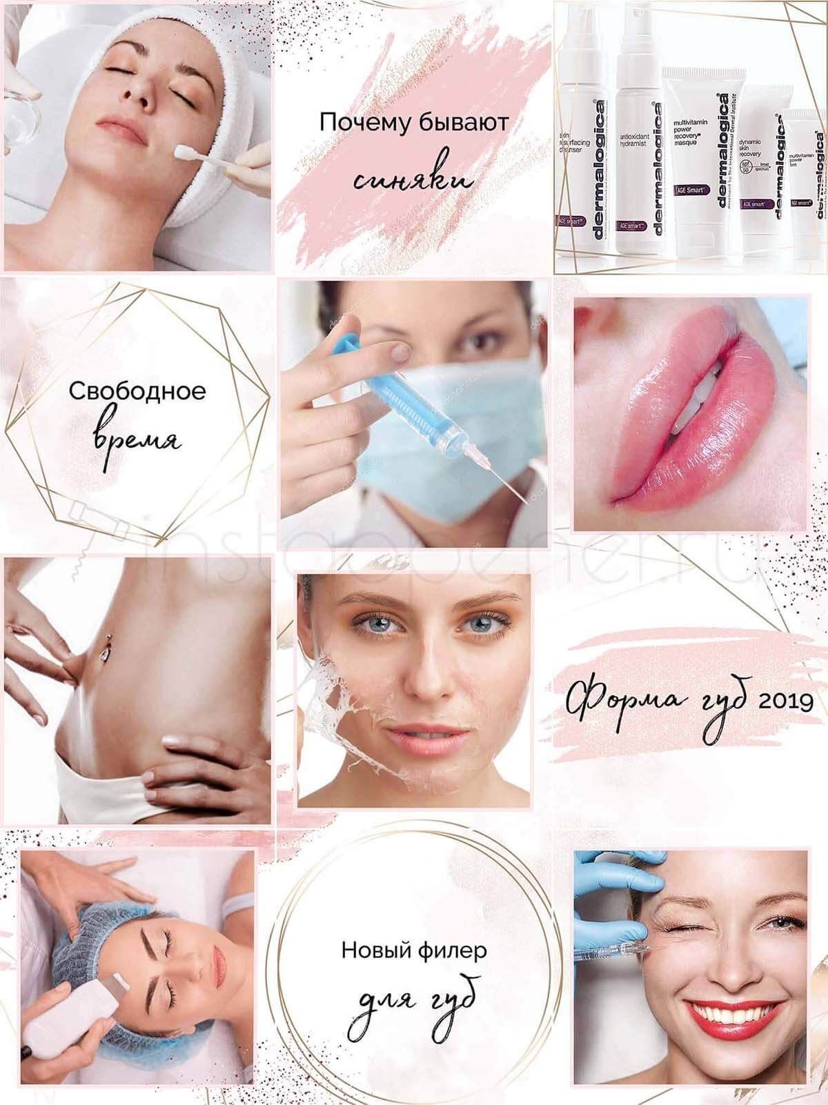 Чистка у косметолога