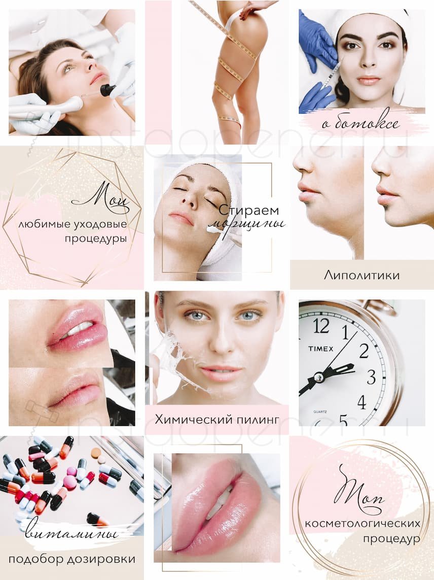 Косметология картинки красивые