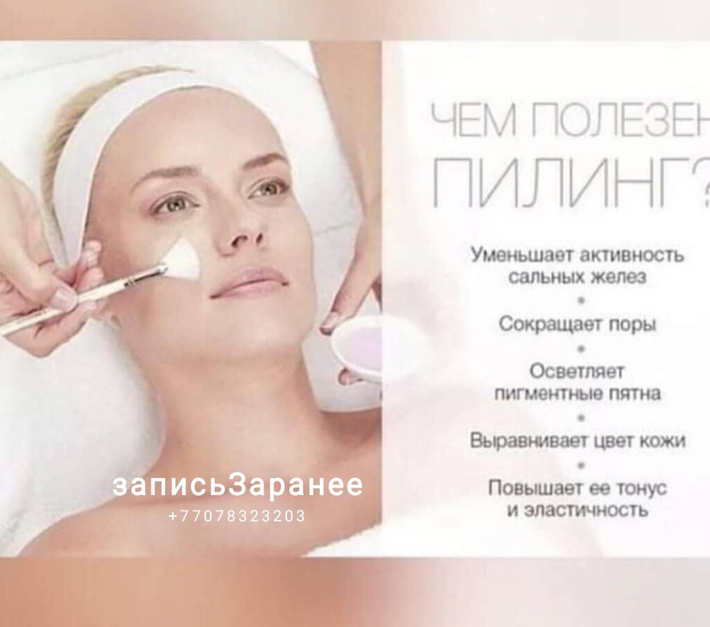 Готовые сторис для косметолога