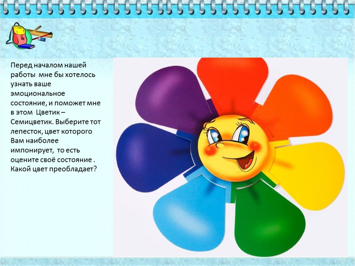 Цветик семицветик 1948