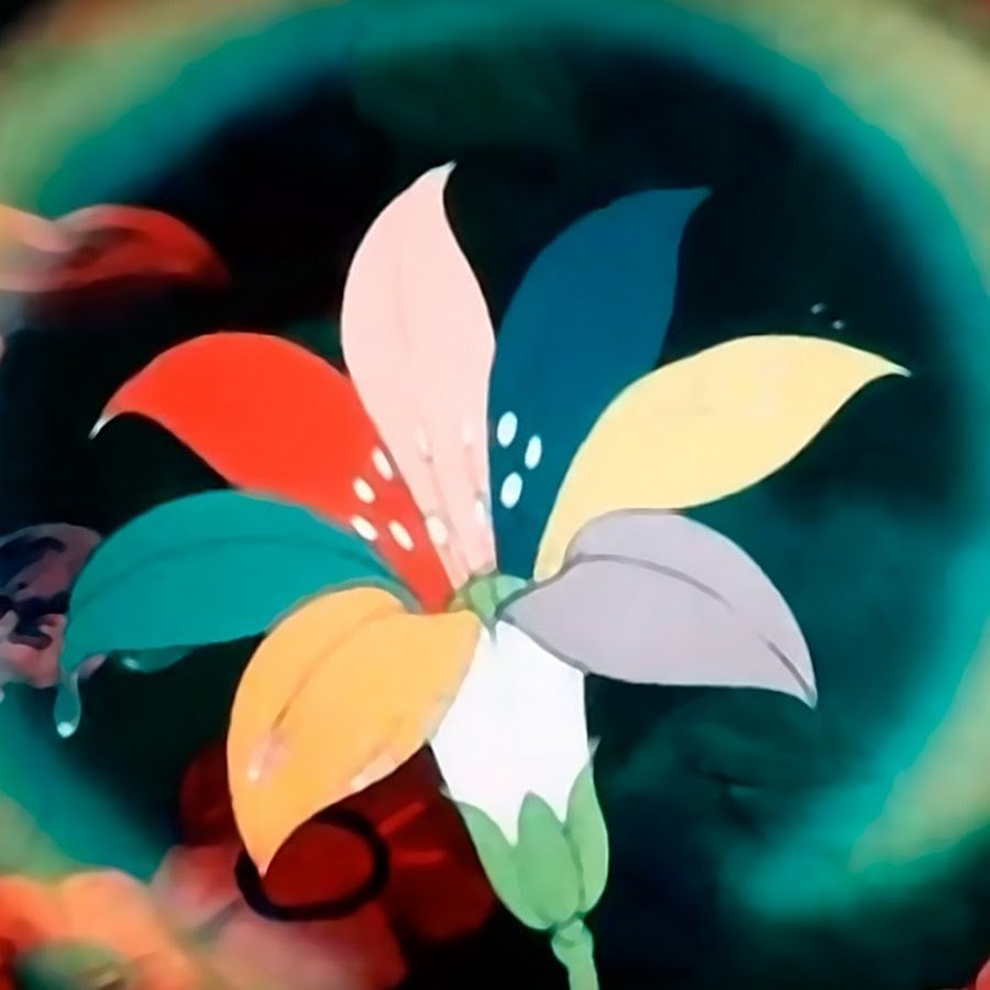 Цветок Цветик семицветик