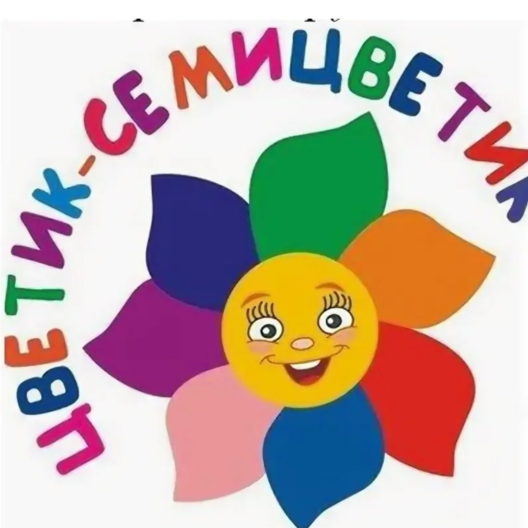 Цветы для вырезания для детей