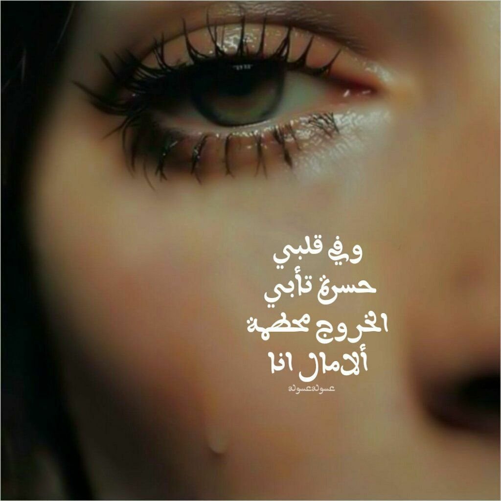 Заплаканные глаза