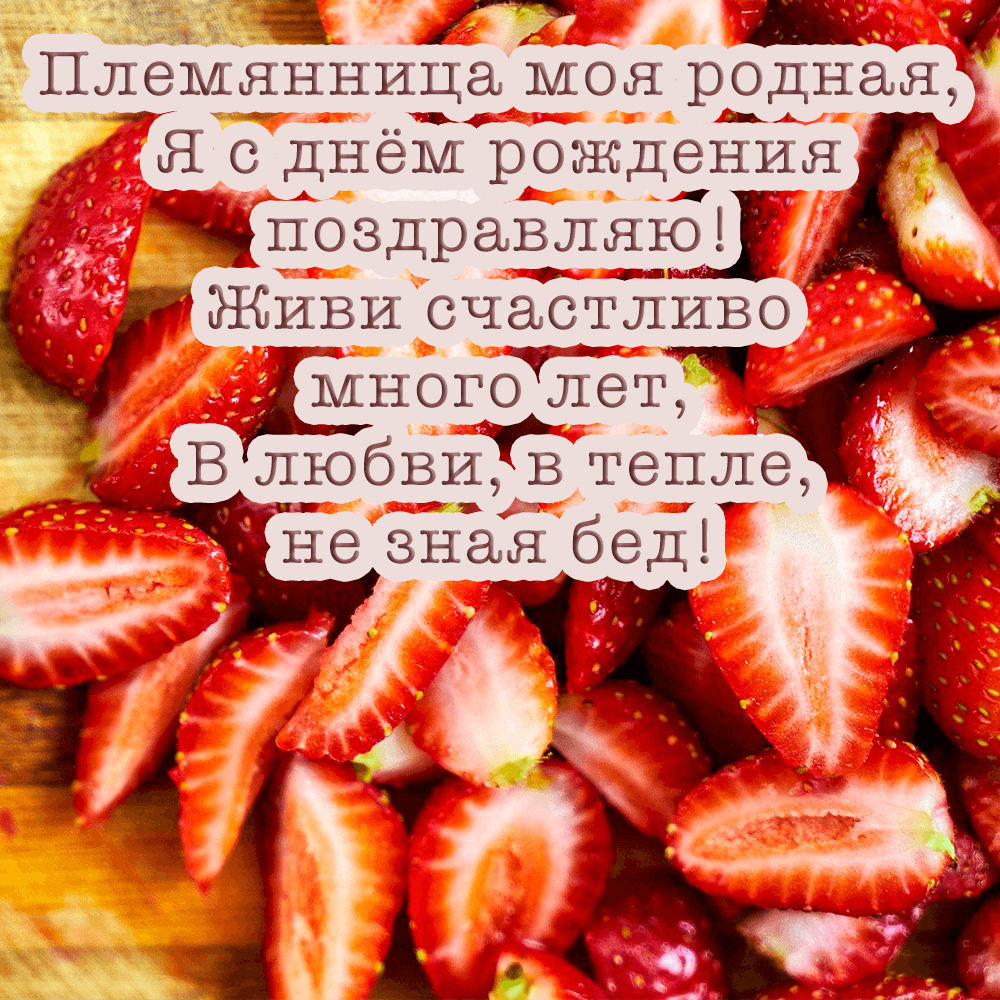 С днём рождения свекрови