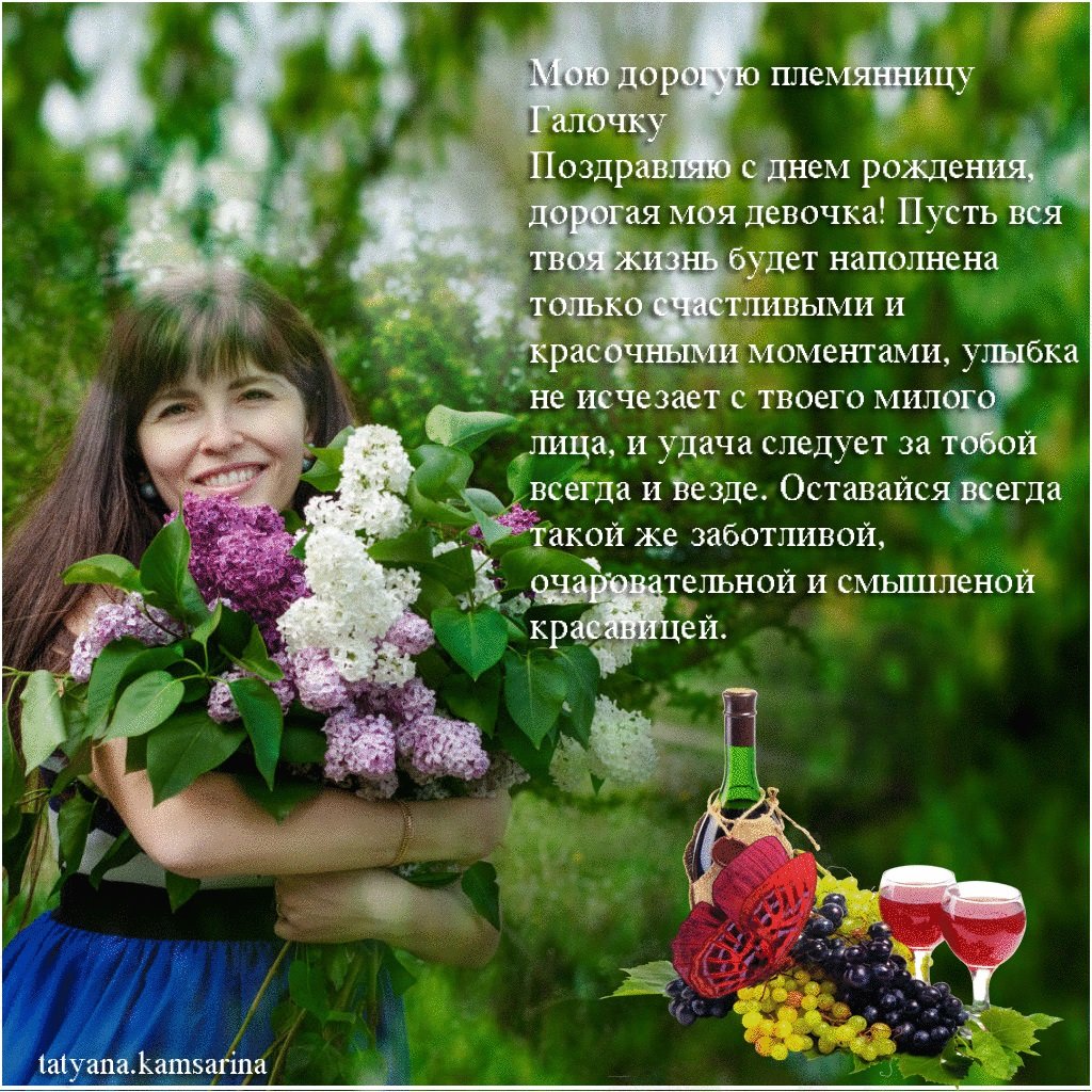 Днем рождения племянница картинки