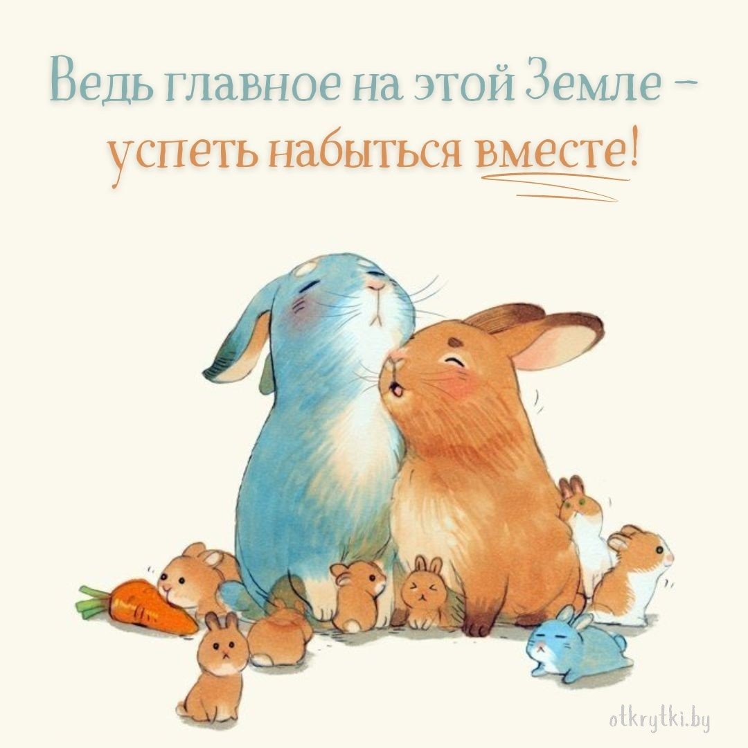 Семья зайцев картинки для детей