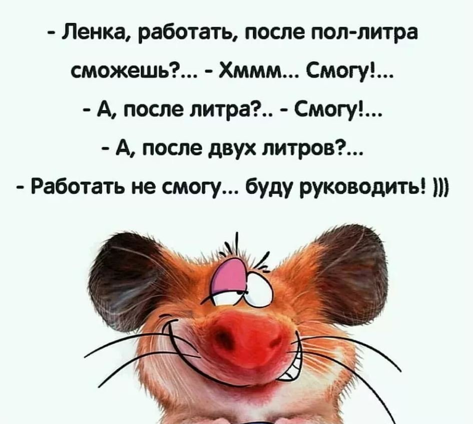 Шутки про Наташу