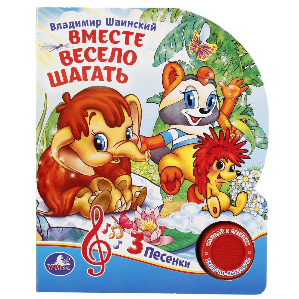 Счастливые дети иллюстрация