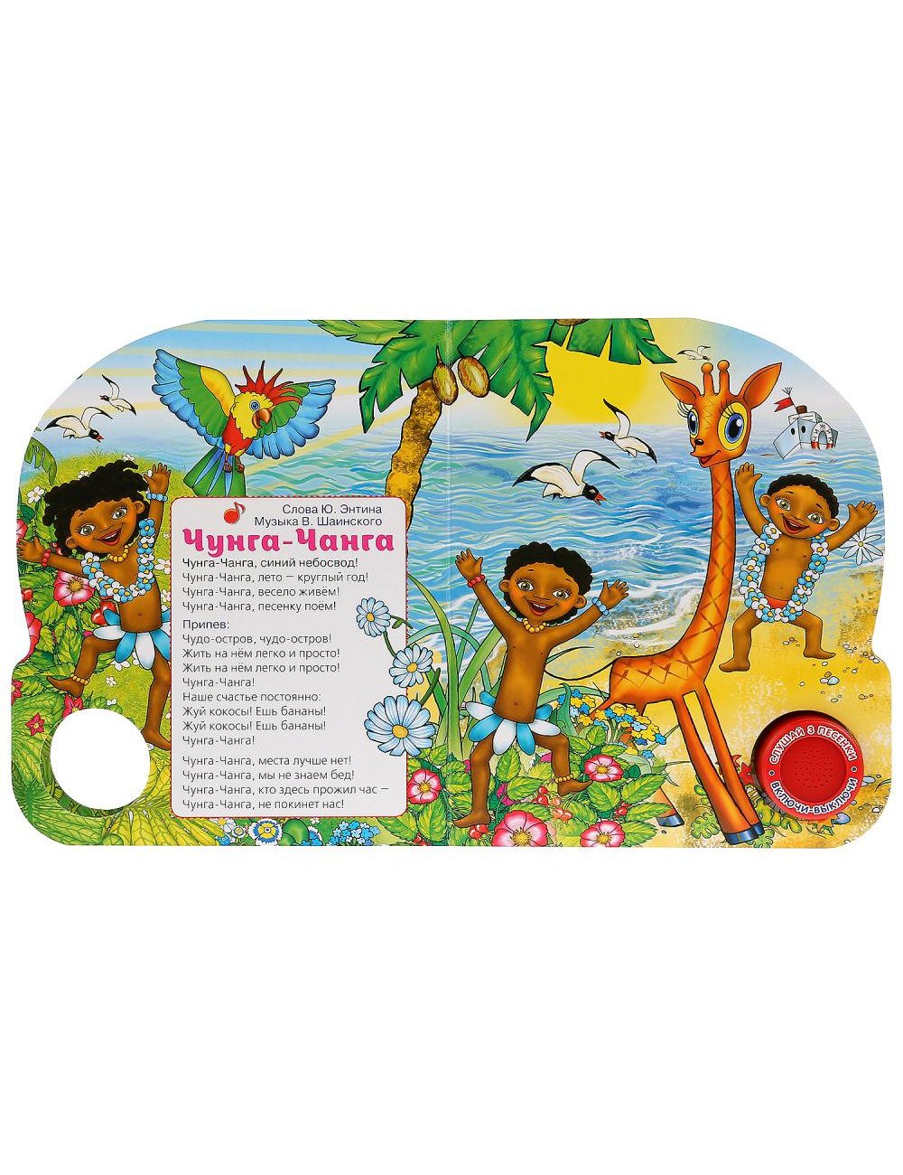 Дети радуются мультяшные