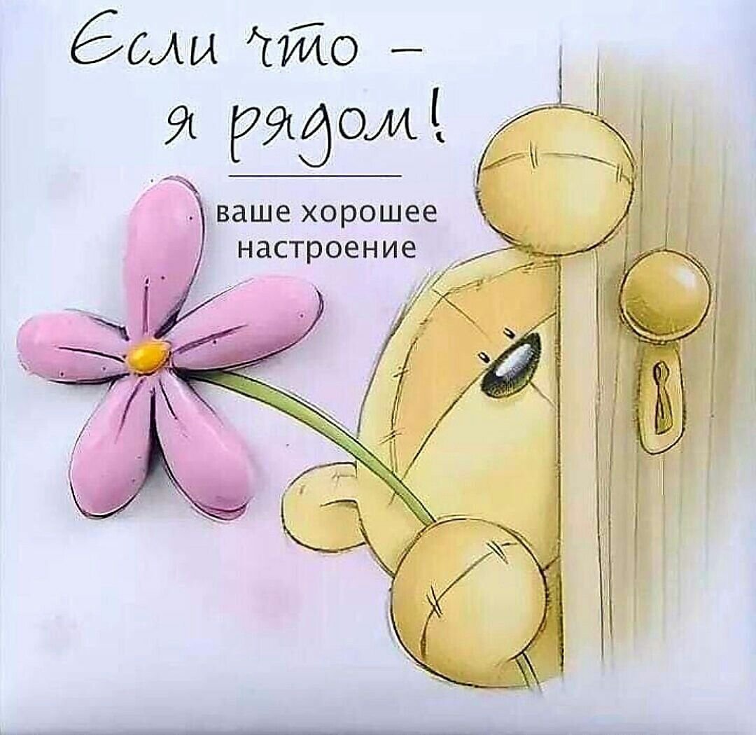 Открытки с улыбками и пожеланиями