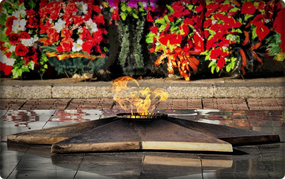 Вечный огонь