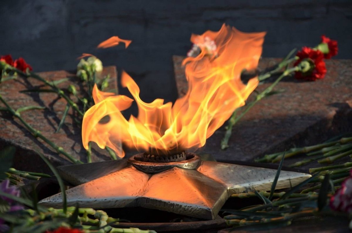 Вечный огонь Великой Отечественной войны 1941-1945