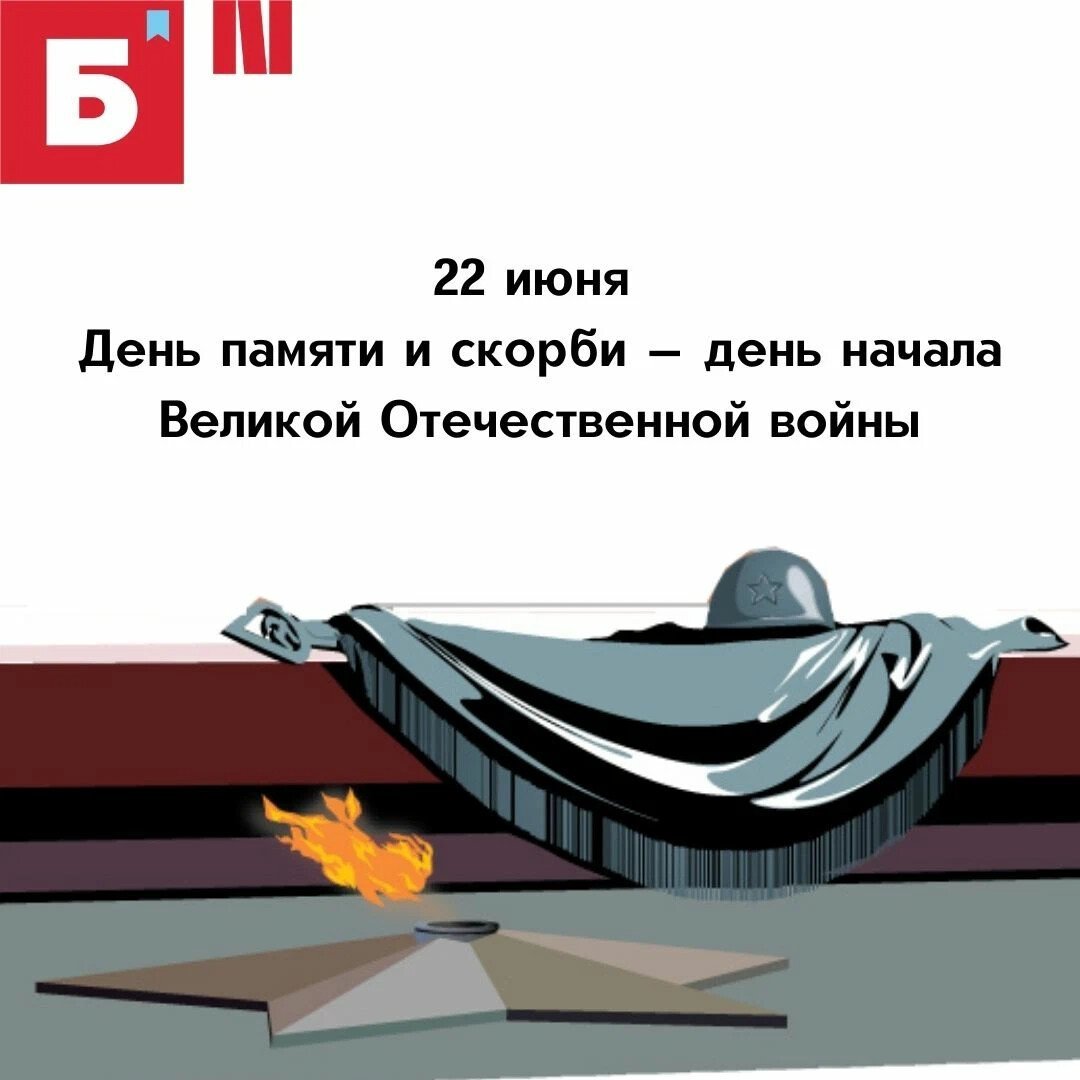 Вечный огонь значок