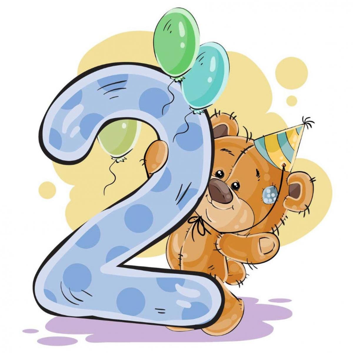 Павлику 2 месяца открытка