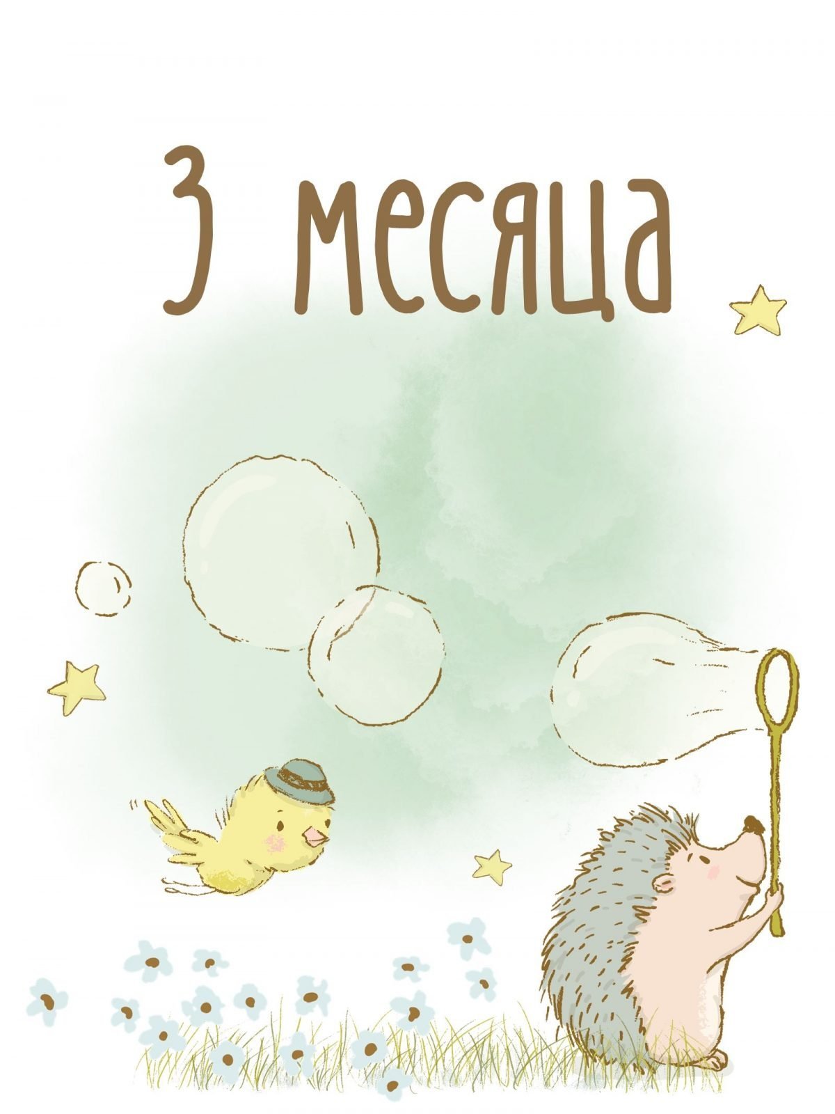 Поздравление с 1 месяцем мальчику