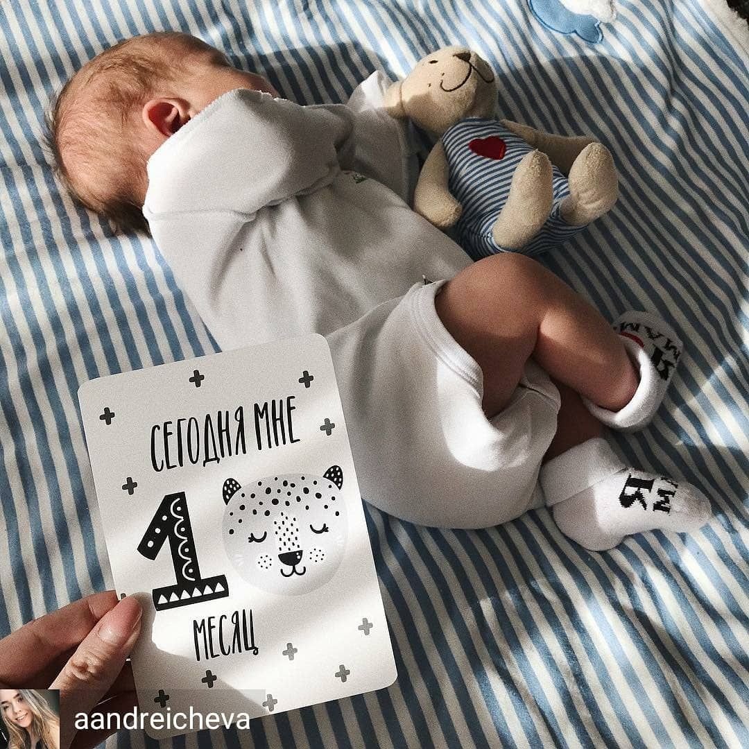 1 Месяц мальчику