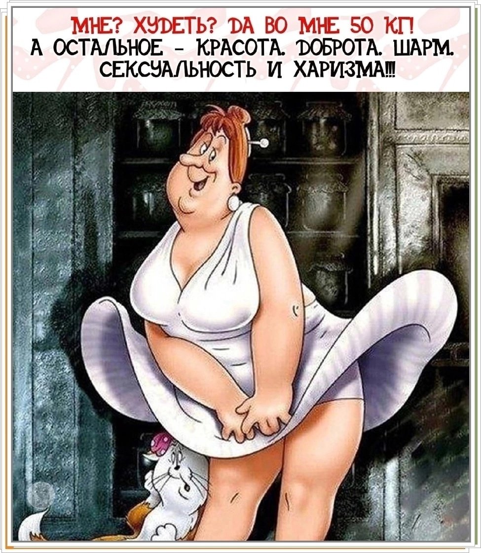 Мультяшные толстушки