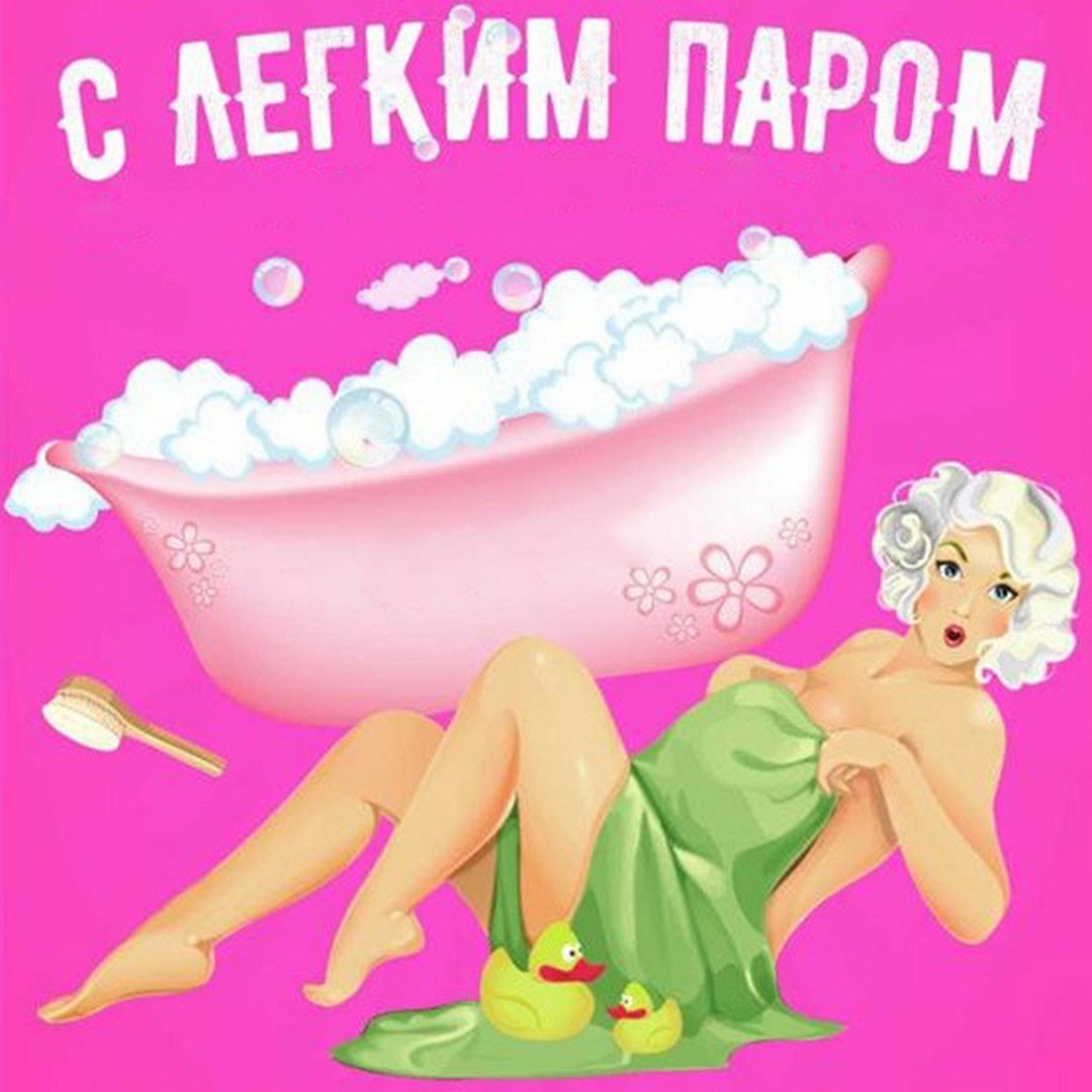 Ах баня баня баня Михаил Евдокимов