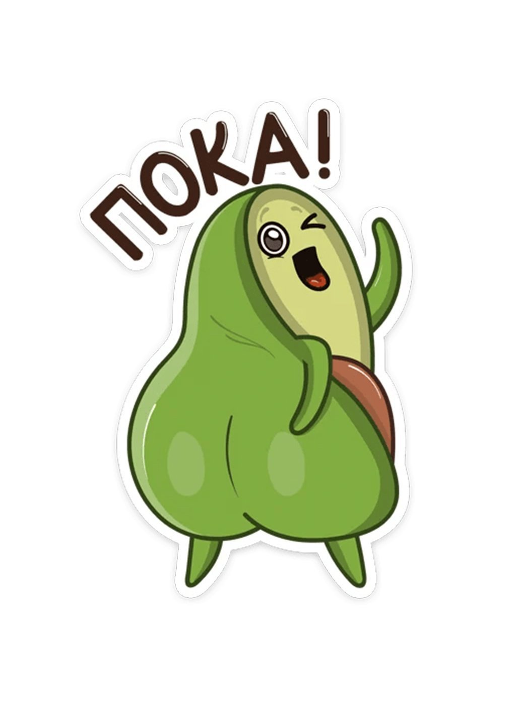 Авокадо Стикеры из ВК вектор