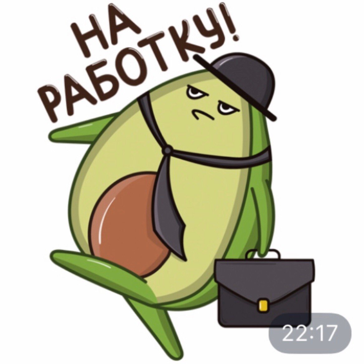 Наклейки "авокадо"