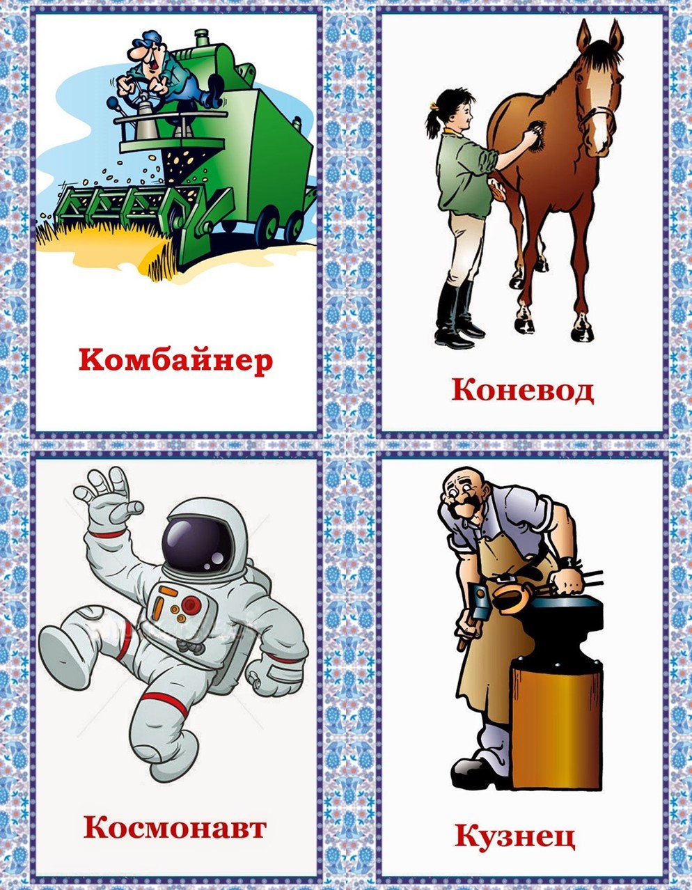 Профессия комбайнер картинки для детей