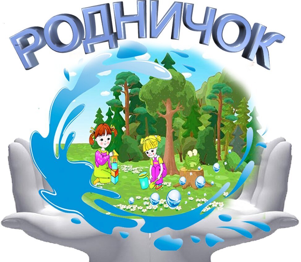 Логотип Родничок для детского сада