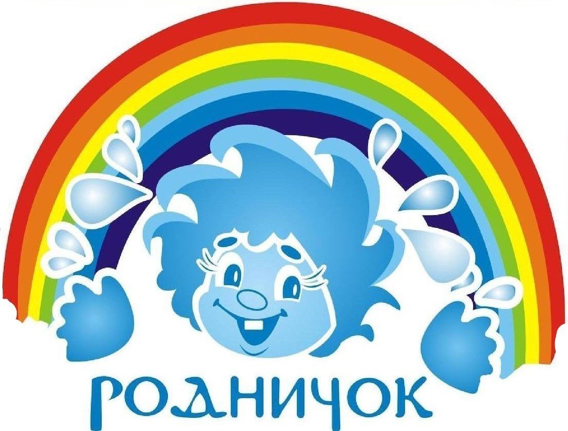 Группа Родничок