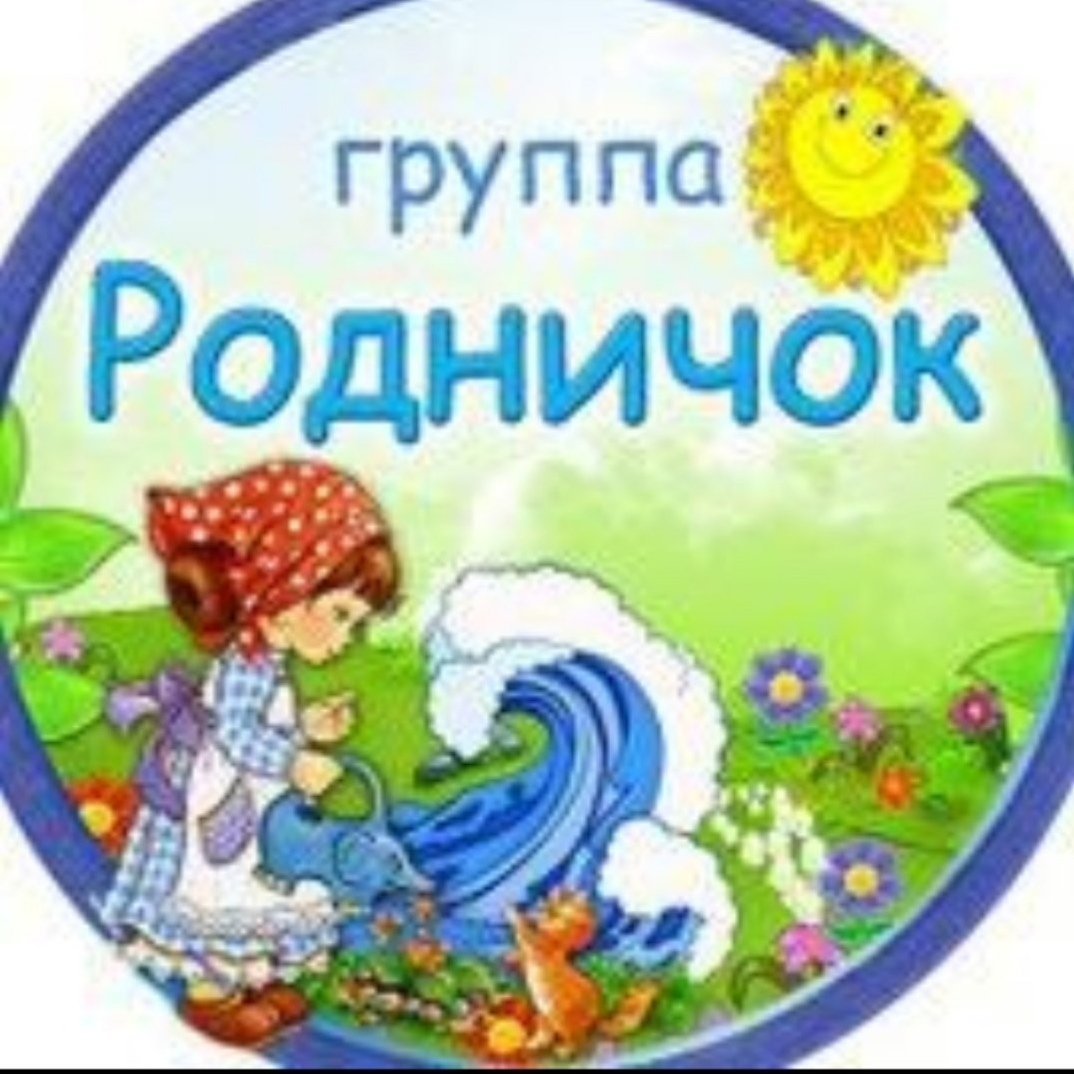 Эмблема Родничок