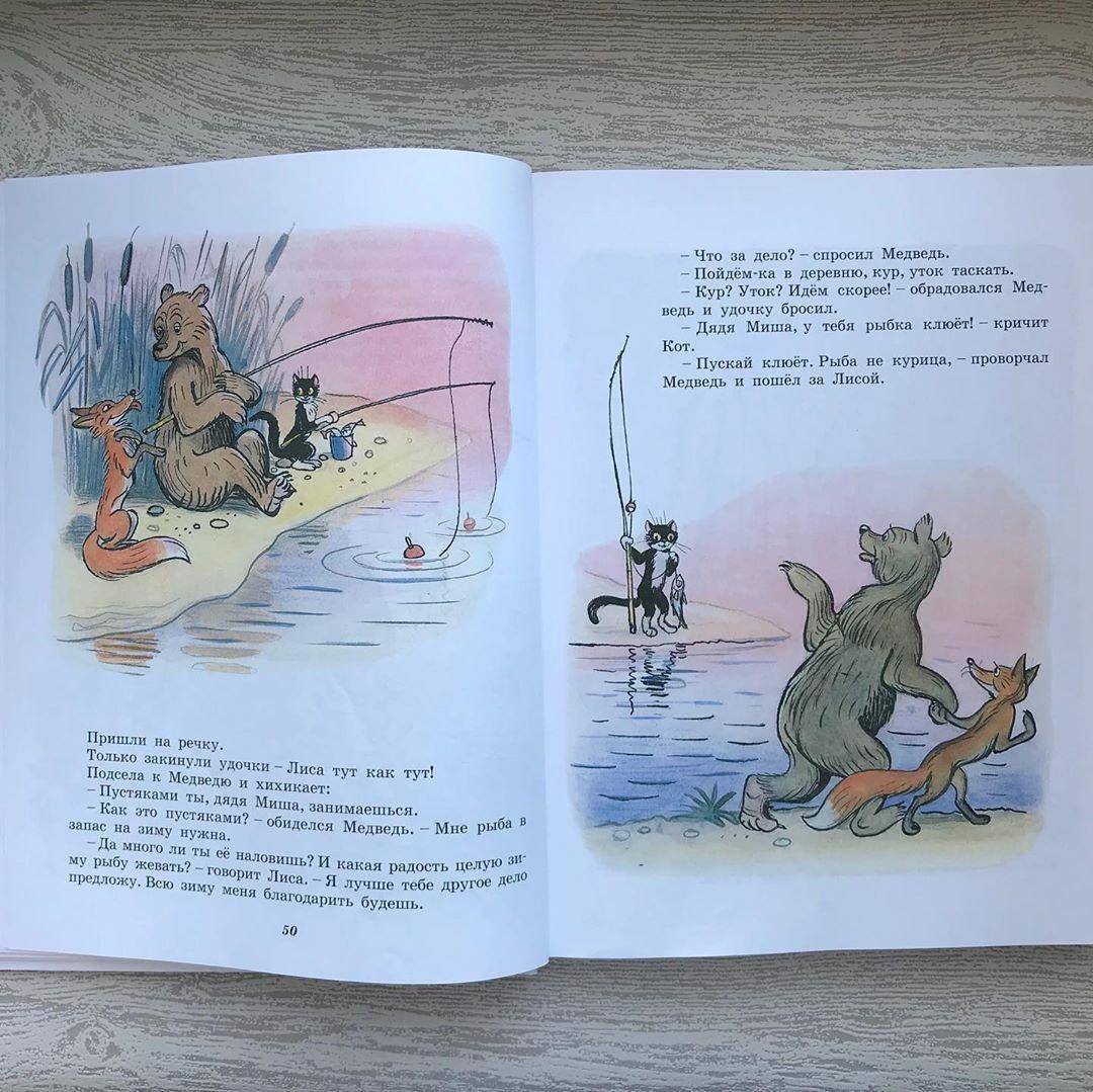 Сутеев сказки оглавление