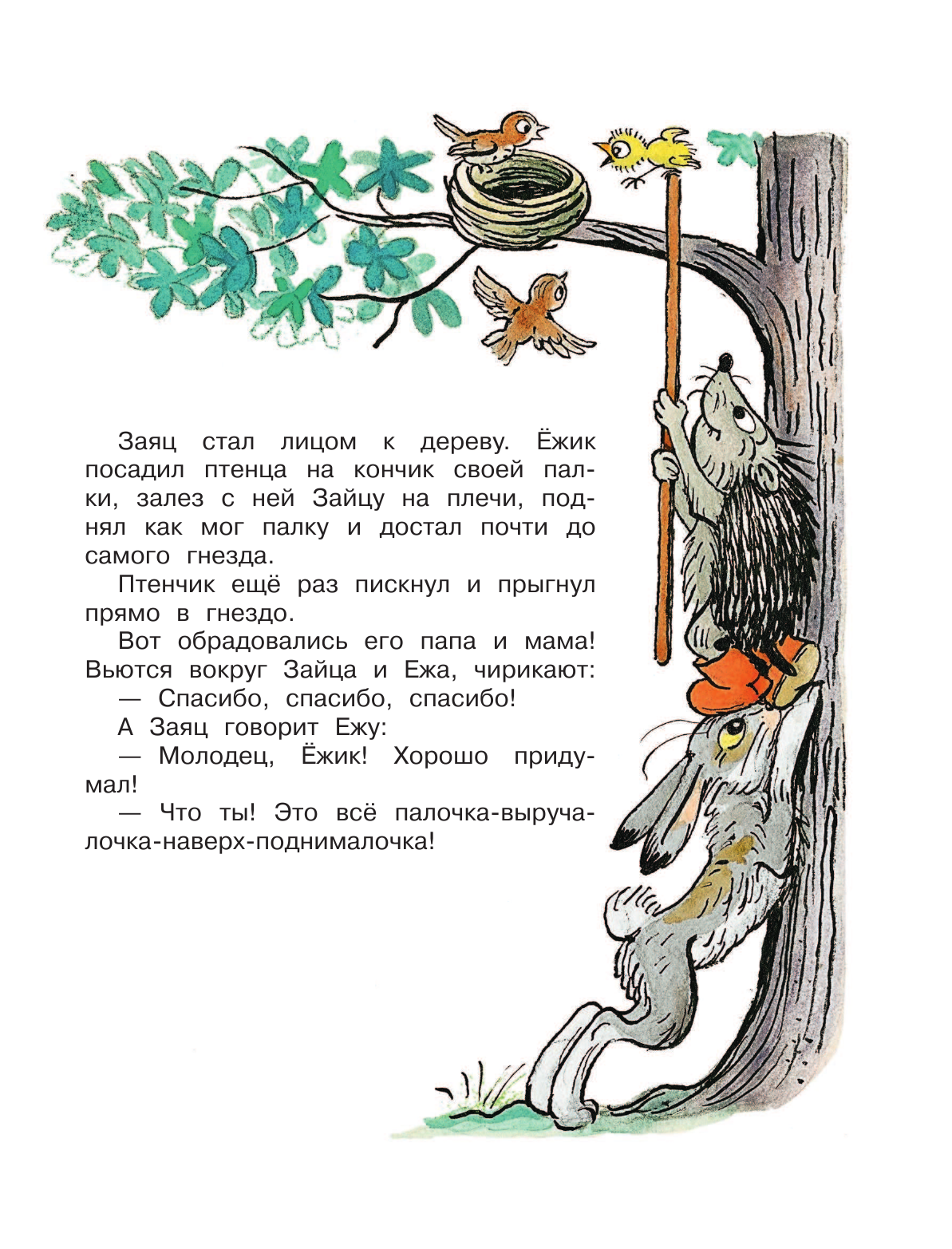 Открытка 1968 г. Орлов Шварц