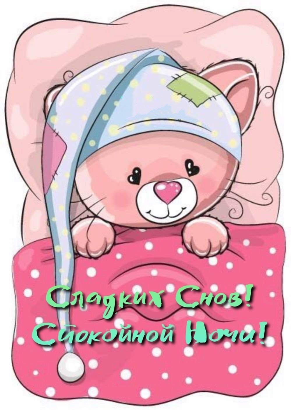 Спящие зверюшки рисунки