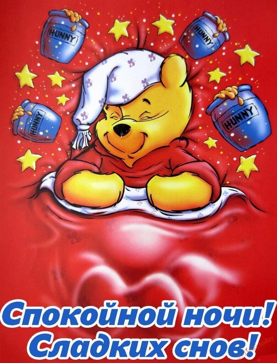 Сладких снов картинки