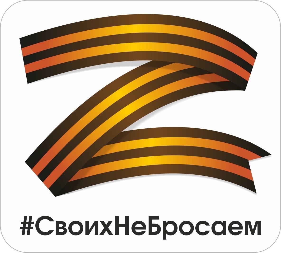 Символы дня Победы