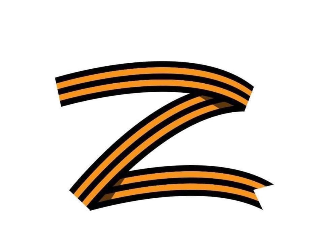 Георгиевская лента картинки рисунки