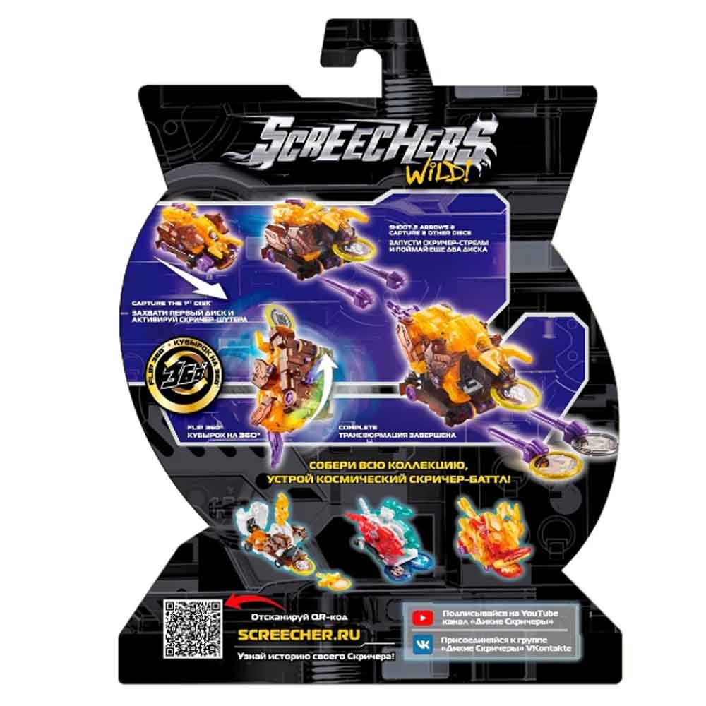 Дикие Скричеры Ронан и Ксандр