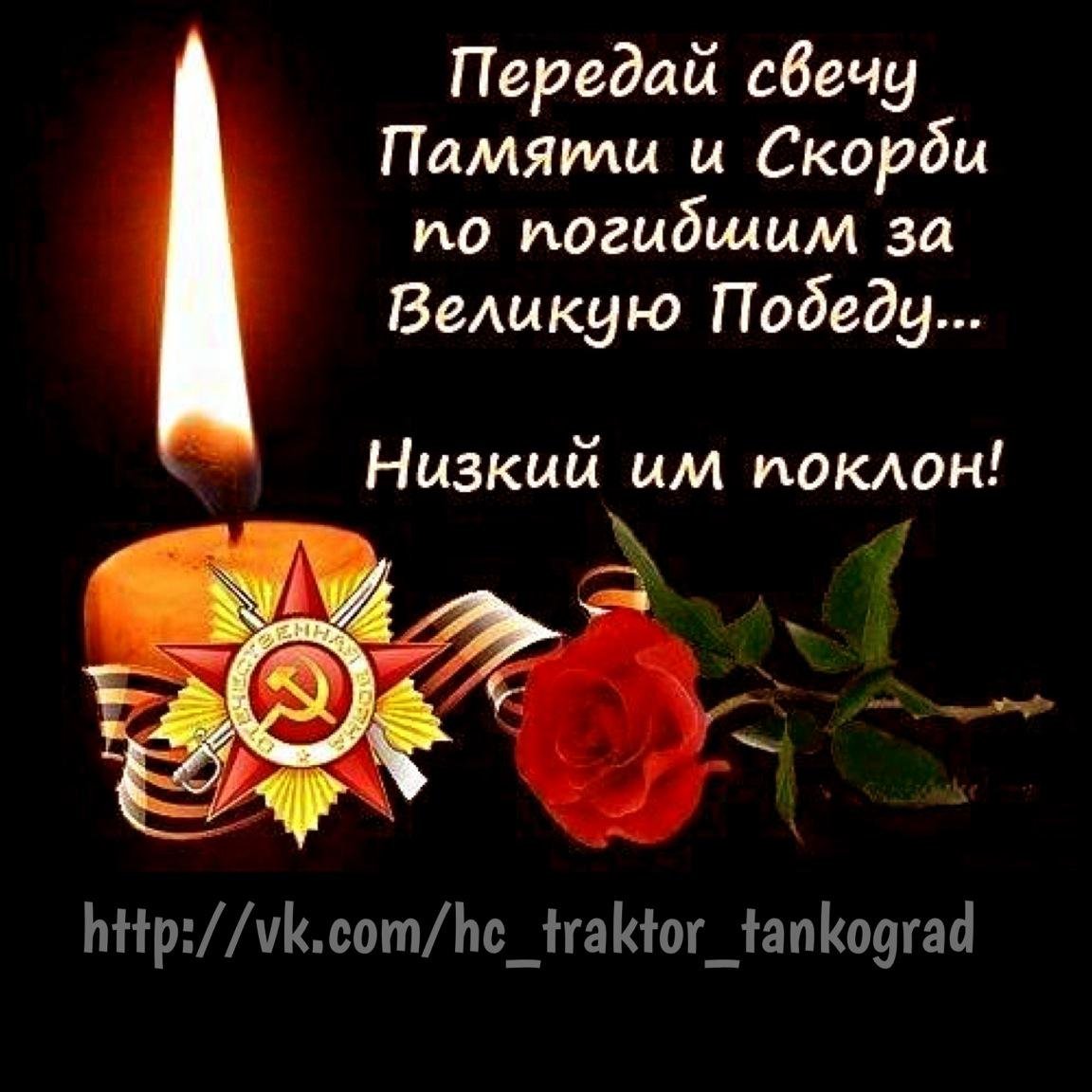 Трагическая свеча