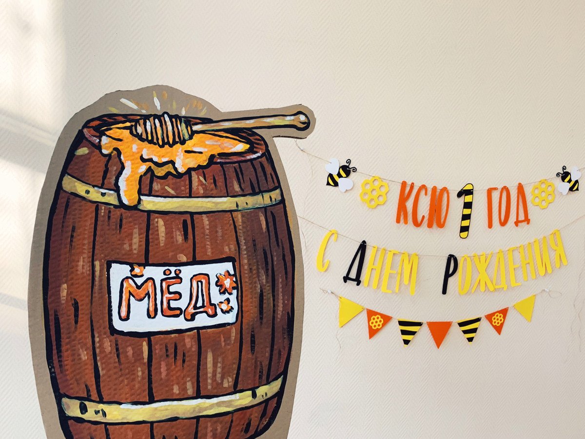 Бочку меда из картона