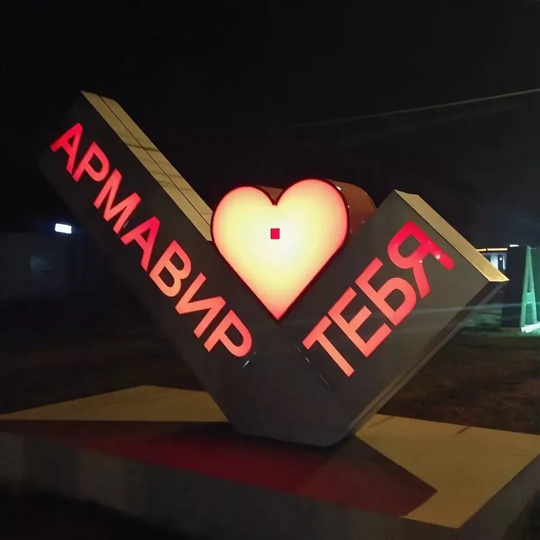 Октемберян Армения