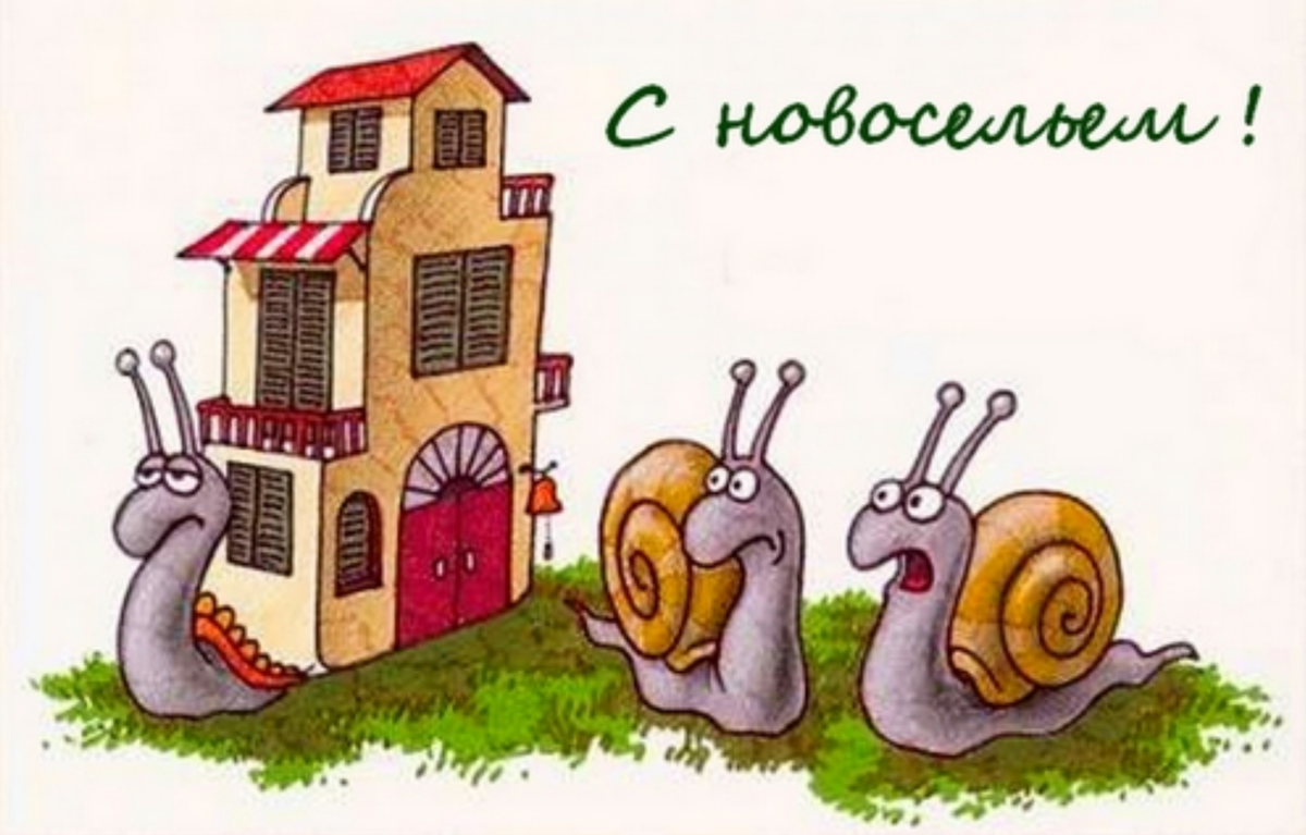 Переезд прикол