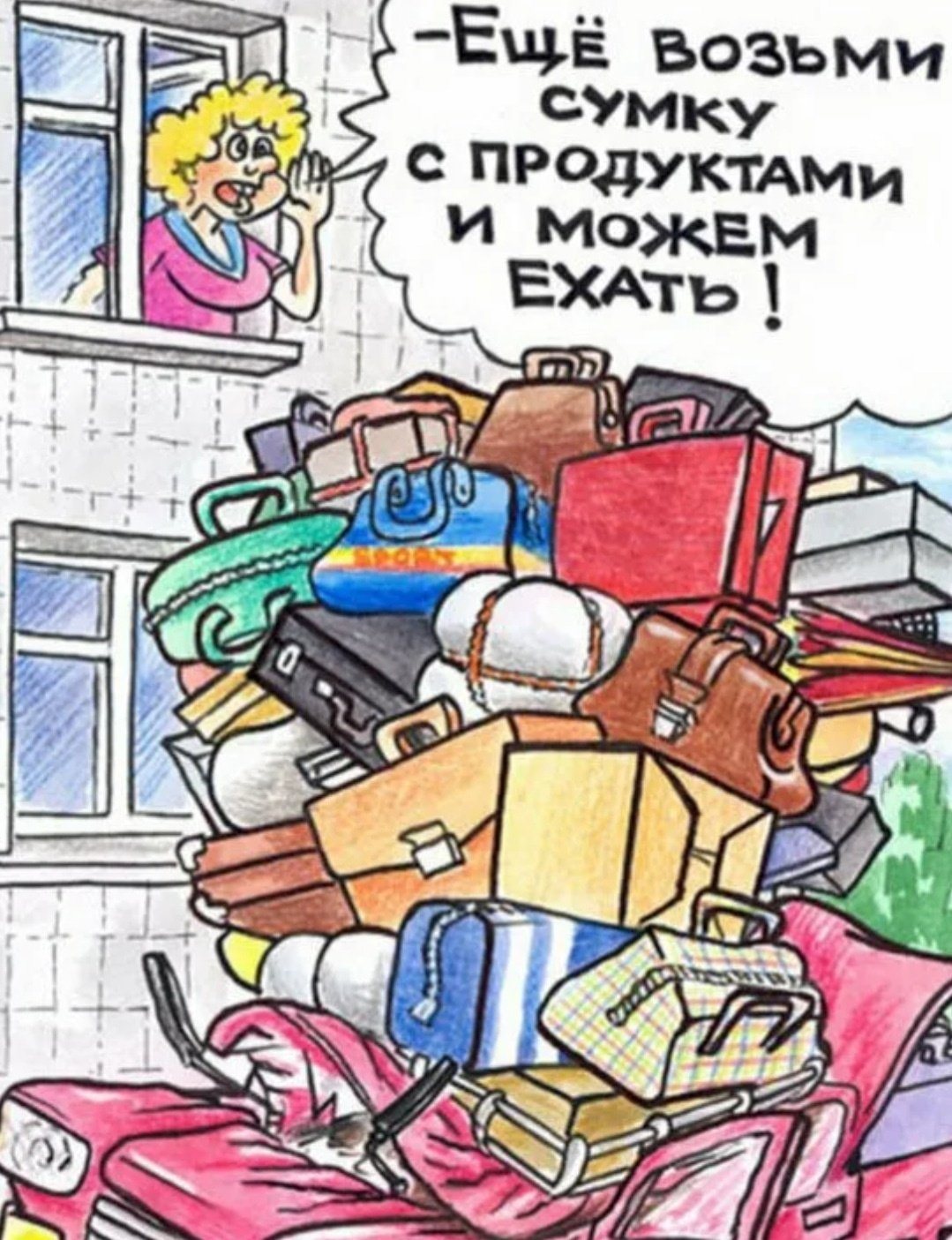 Карикатуры про железную дорогу