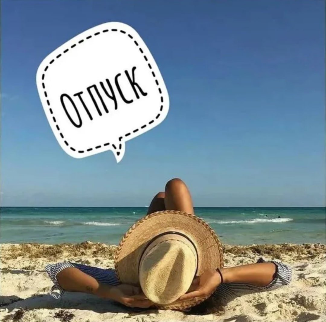 Пятница пришла