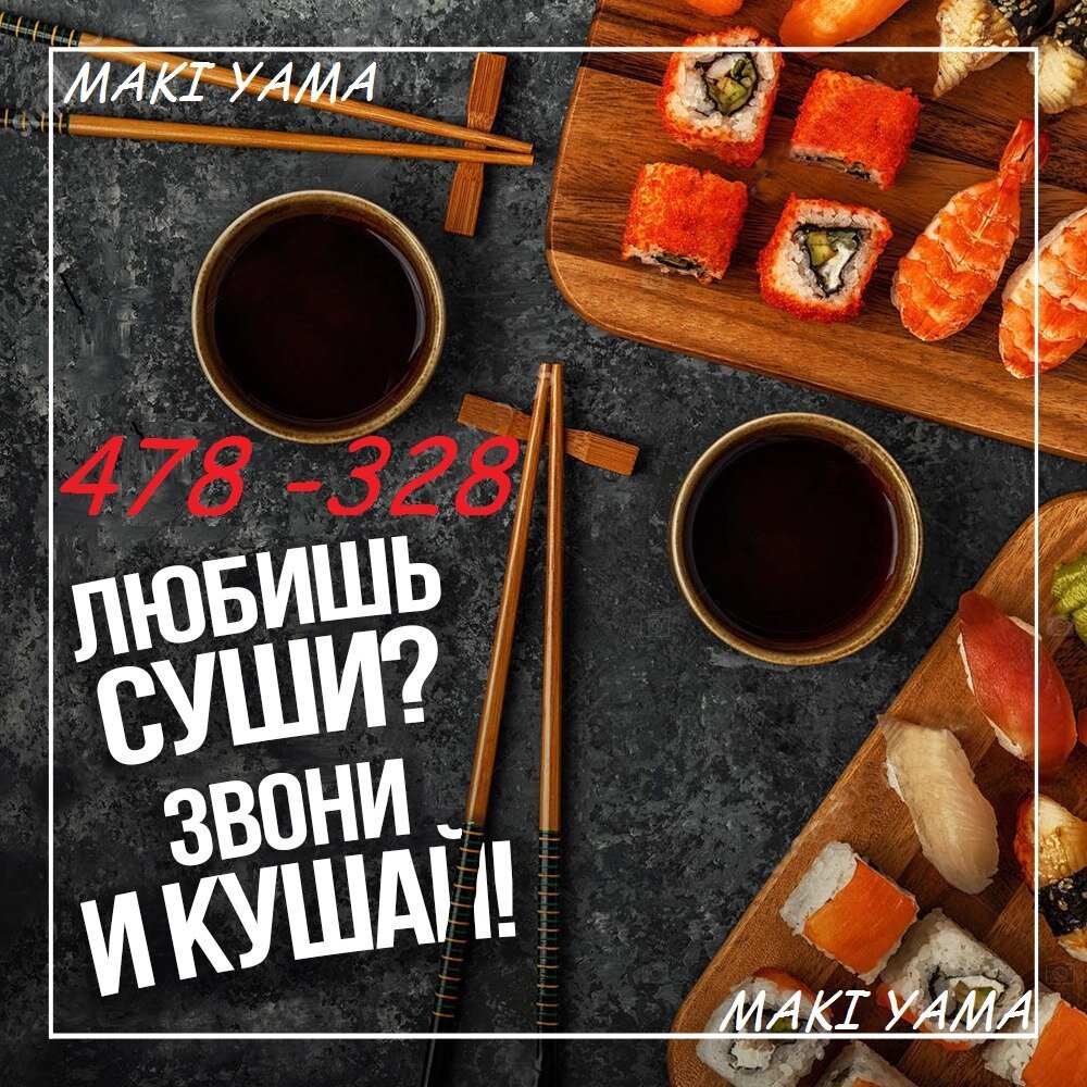 Ура пятница