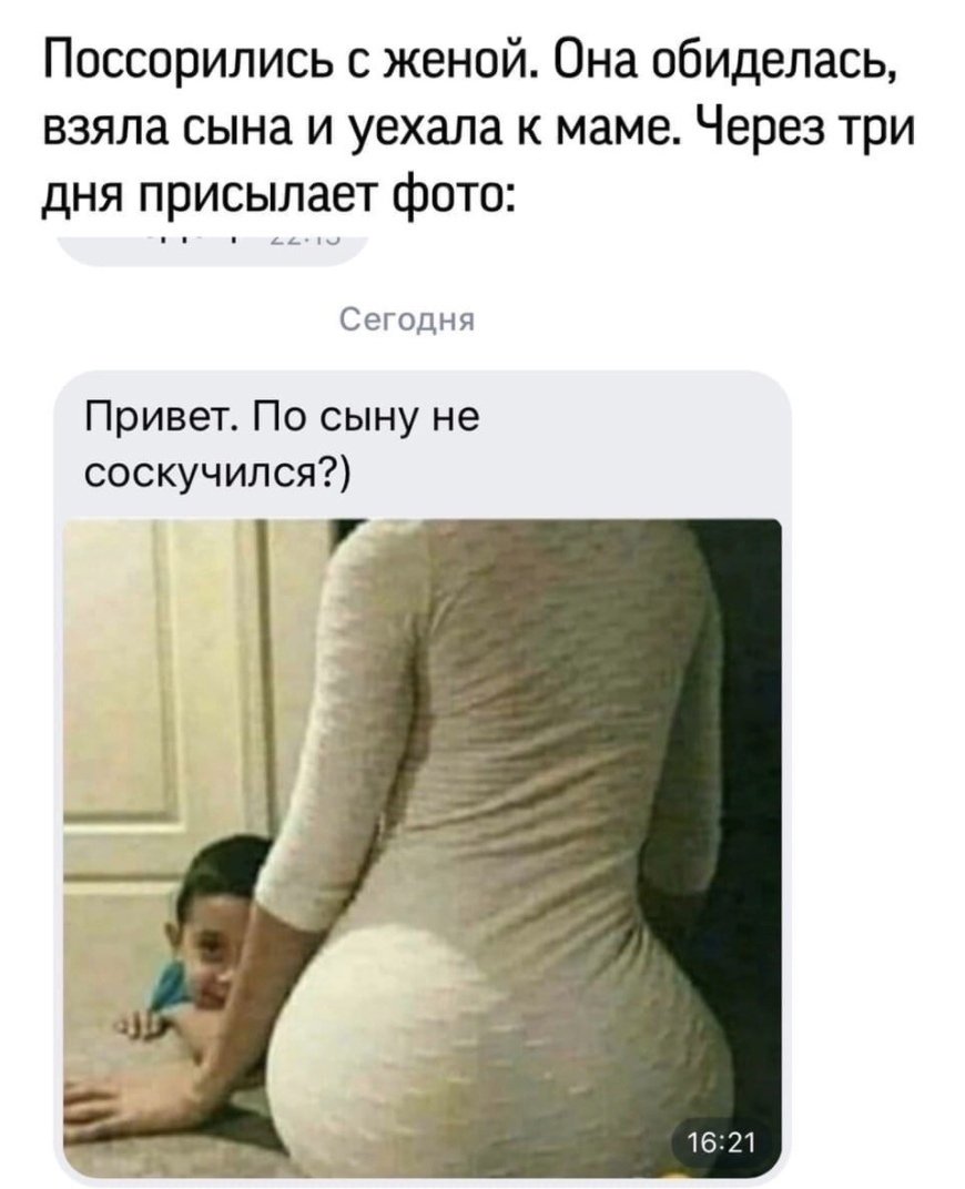 Не обижайся на меня