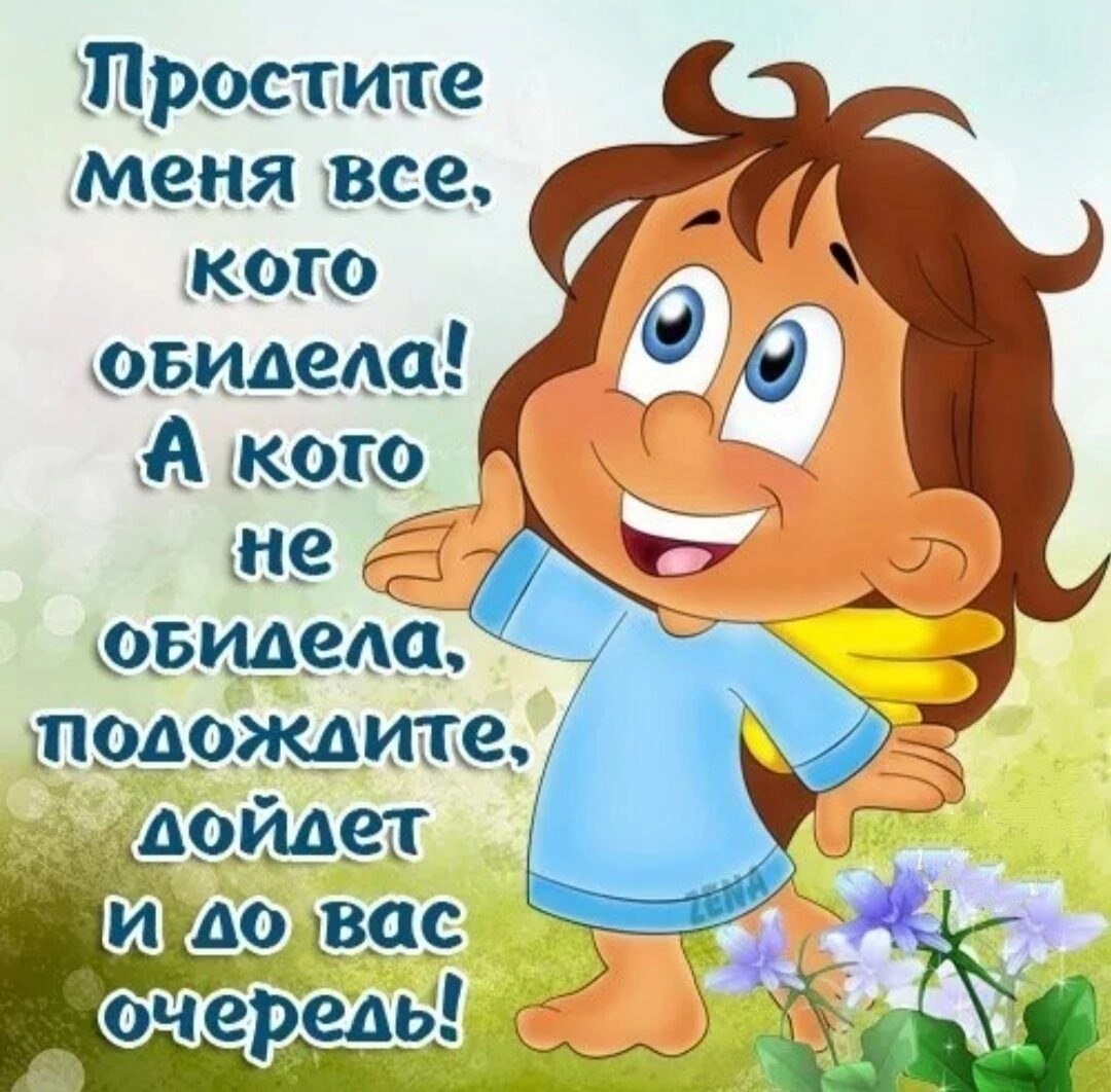 Я обиделась Панда