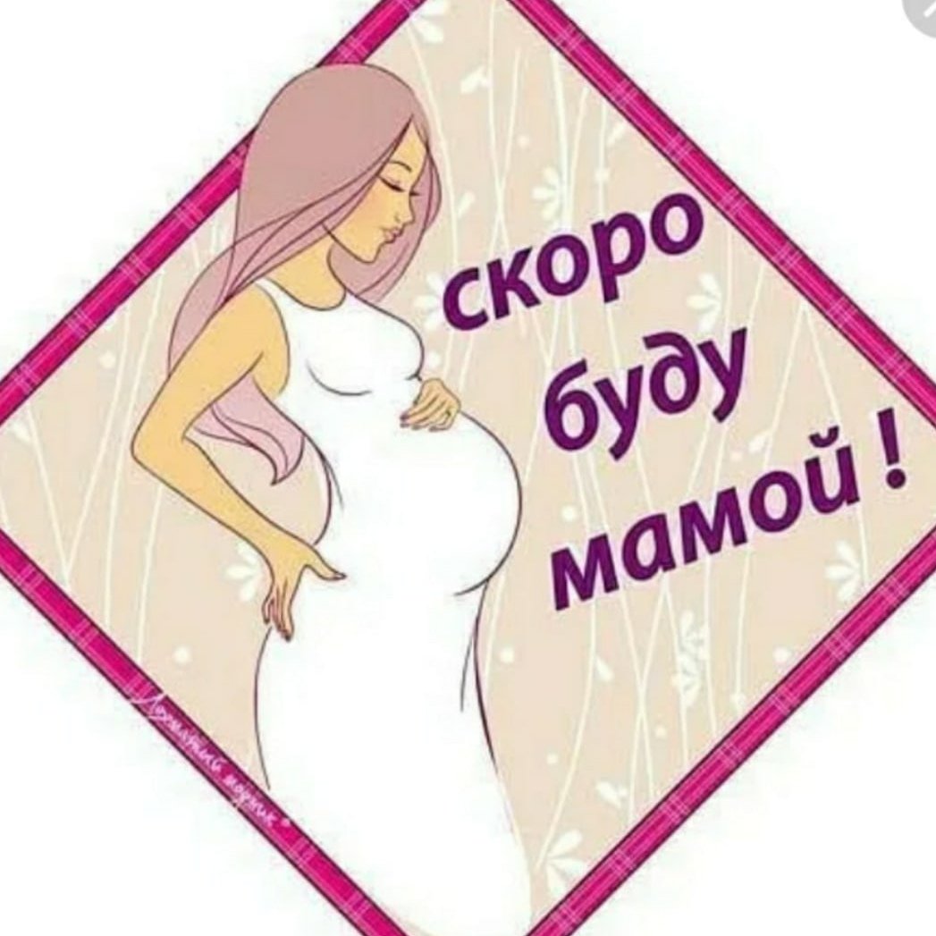 Мама в декрете смешные